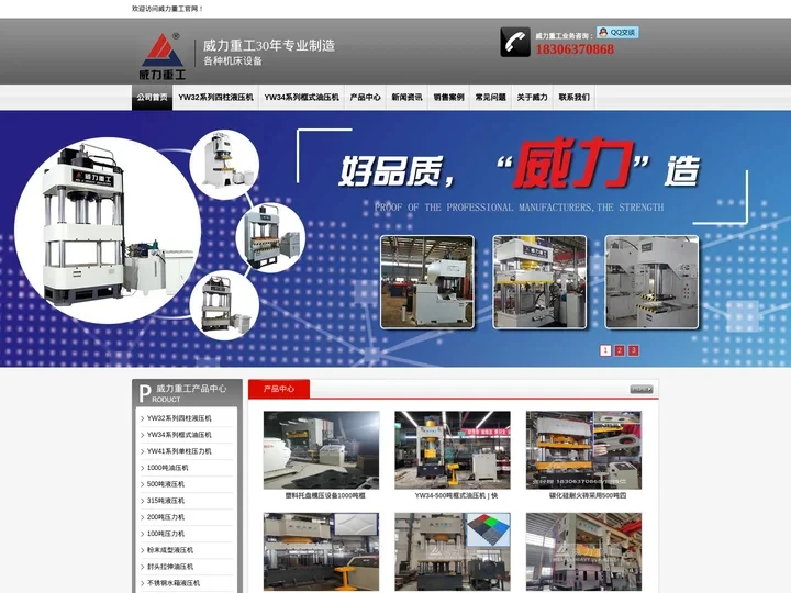 500吨四柱液压机_1000吨框式油压机_200吨100吨单柱压力机