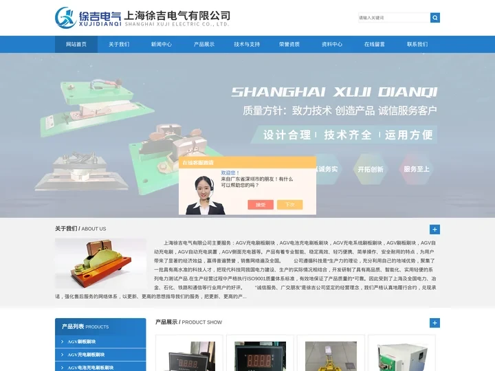 AGV充电系统刷板刷块-自动充电装置-侧面充电器-上海徐吉电气有限公司