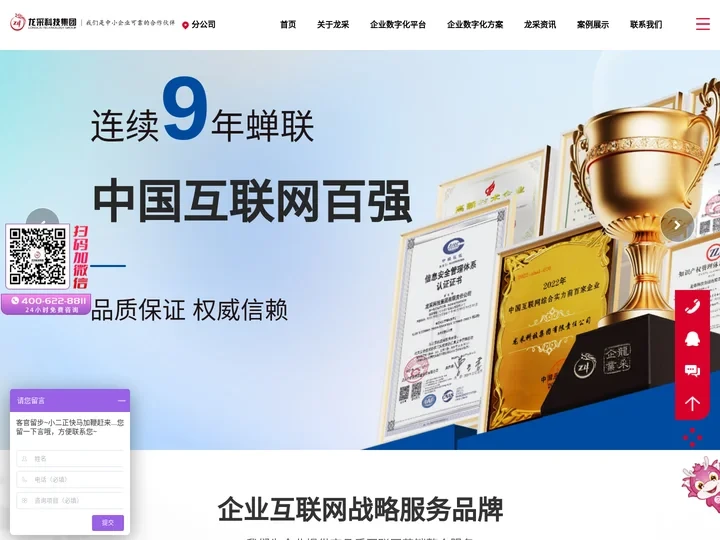 龙采科技集团有限责任公司南昌分公司
