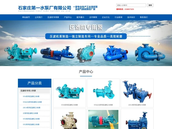 压滤机专用入料泵-高效耐磨-河北厂家 – 石家庄第一水泵厂有限公司
