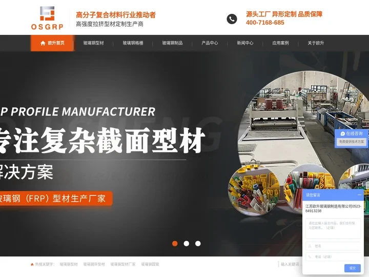 玻璃钢型材,玻璃钢格栅,玻璃钢制品,生产厂家-江苏欧升玻璃钢制造有限公司