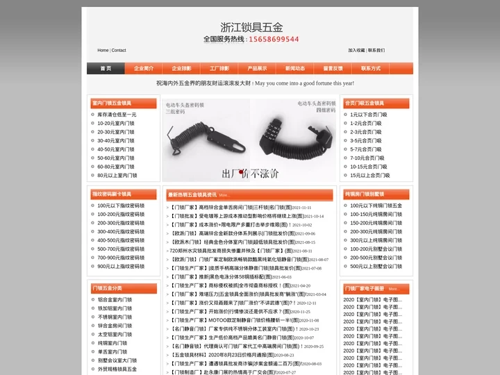 浙江室内门锁厂家,锁具批发-瑞安米高锁具厂