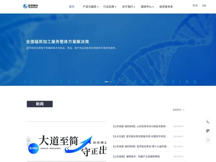 蓝孚股份