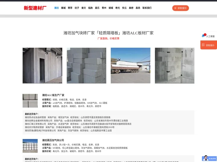 潍坊加气块砖厂家「轻质隔墙板」潍坊ALC板材厂家