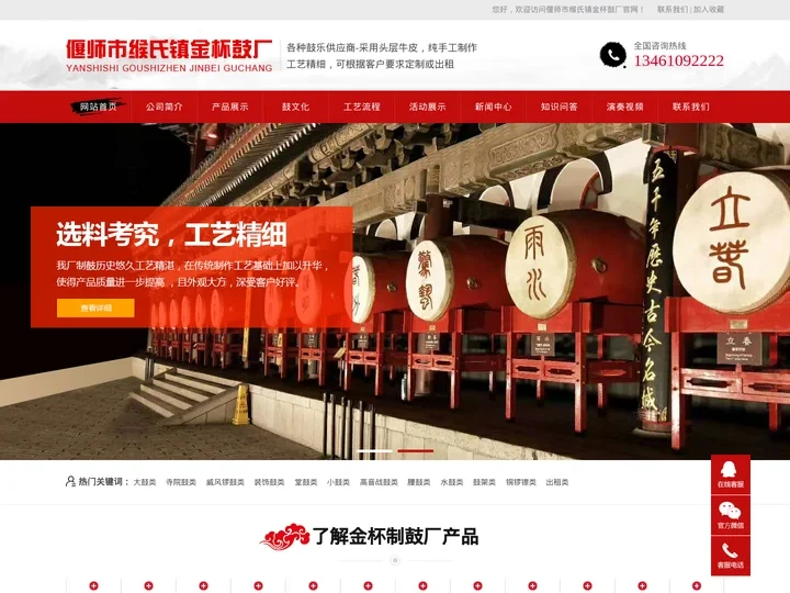 大鼓-威风锣鼓-牛皮鼓-红鼓-寺院鼓生产厂家-偃师市缑氏镇金杯鼓厂