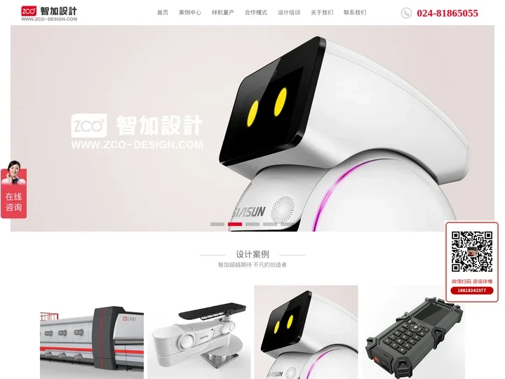 沈阳智加问道科技有限公司-沈阳智加设计【官网】