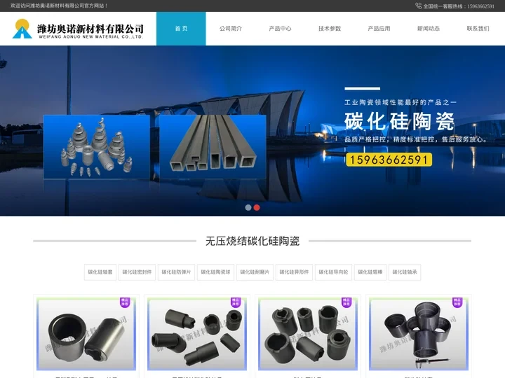 碳化硅轴套-碳化硅密封件定制-碳化硅陶瓷-潍坊奥诺新材料生产厂家