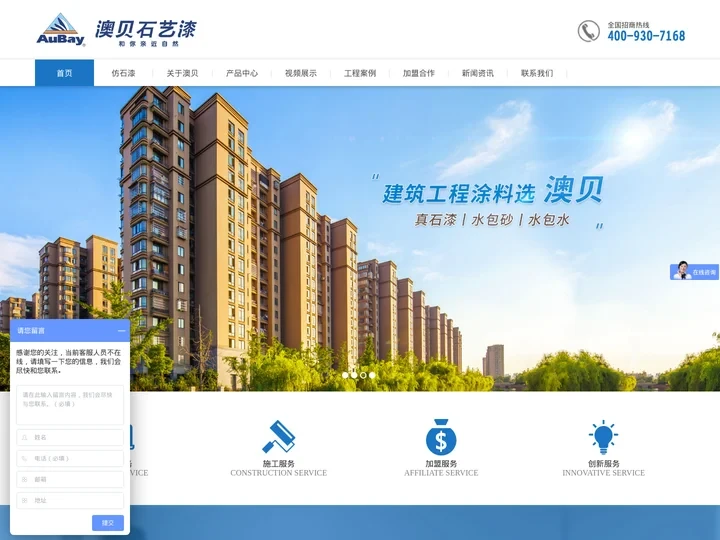 真石漆厂家,反射隔热涂料,无机涂料-澳贝石艺漆-广东瓦科新材料有限公司【官网】