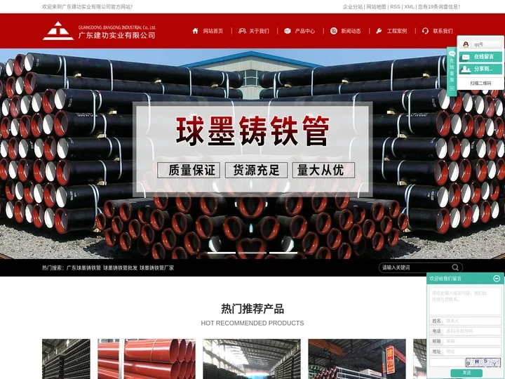广东球墨铸铁管_球墨铸铁管批发_球墨铸铁管厂家-广东建功实业有限公司
