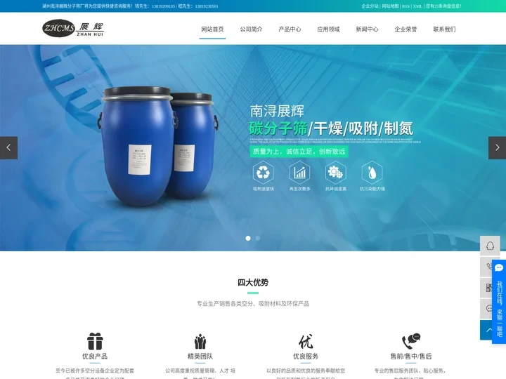 碳分子筛厂家_制氮机碳分子筛_制氮机分子筛-湖州南浔展辉分子筛厂