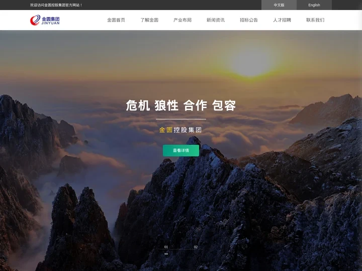 金圆控股集团官方网站