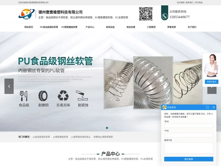PU钢丝软管_PU风管_食品级软管_钢丝软管_塑料软管-德州壹壹橡塑科技有限公司