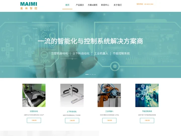 注塑机自动化、上下料自动化、打磨抛光去毛刺自动化