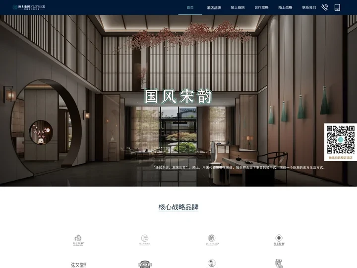 陌上酒店集团官网