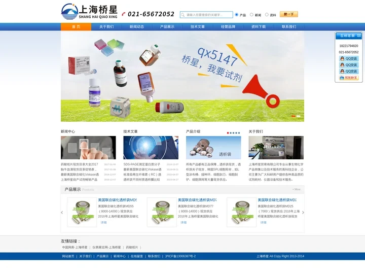 即用型透析袋，透析袋夹子，药敏纸片_上海桥星贸易有限公司