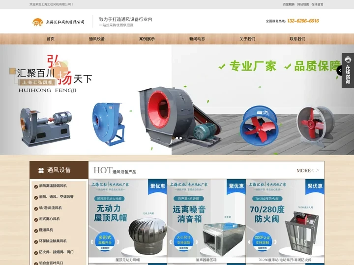 cccf消防高温排烟风机_排烟防火阀_厨房排油烟风机_不锈钢环保消防工程_风管风口工程-上海汇弘通风设备厂家