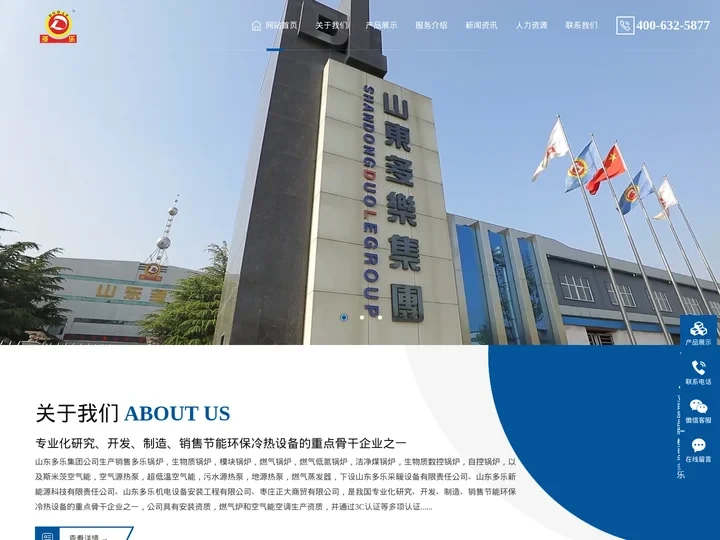 生物质数控锅炉,新能源模块锅炉,洁净煤锅炉,燃气低氮锅炉,自控锅炉-山东多乐新能源