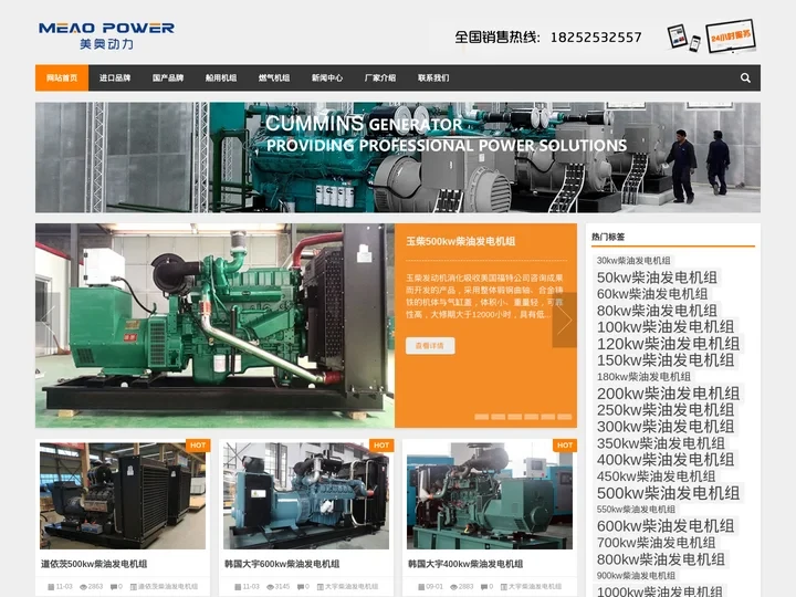 柴油发电机组_燃气发电机组_国产进口柴油发电机组厂家直销