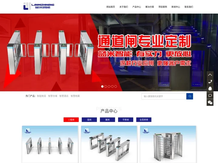 智能通道闸，人行通道闸机，闸机解决方案，深圳通道闸厂家—深圳市蓝米智能科技有限公司 - 深圳市蓝米智能科技有限公司