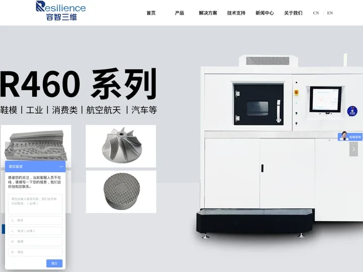 首页-苏州容智三维科技有限公司