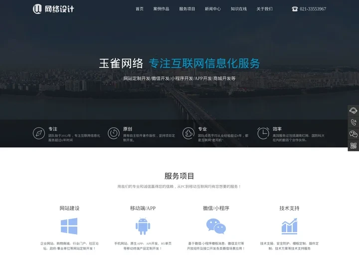 玉雀科技