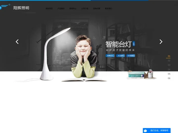 led护眼台灯品牌_led护眼台灯厂家_led护眼台灯批发-中山市翔辉照明灯饰有限公司