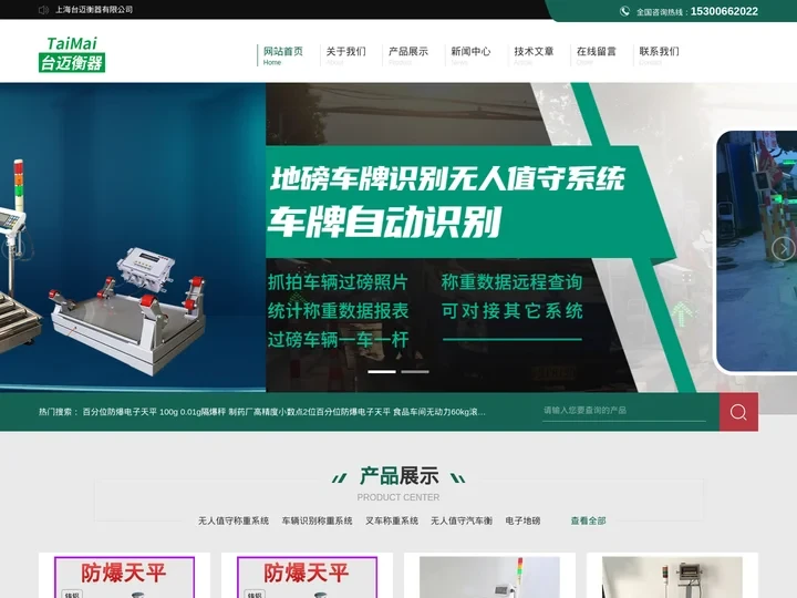 机动叉车秤-燃油|柴油叉车秤-地磅无人值守系统|台迈衡器