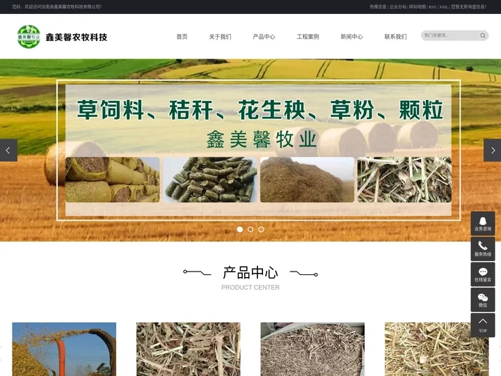 河南花生秧,花生秧草粉,秸秆价格-汝南县鑫美馨农牧科技有限公司