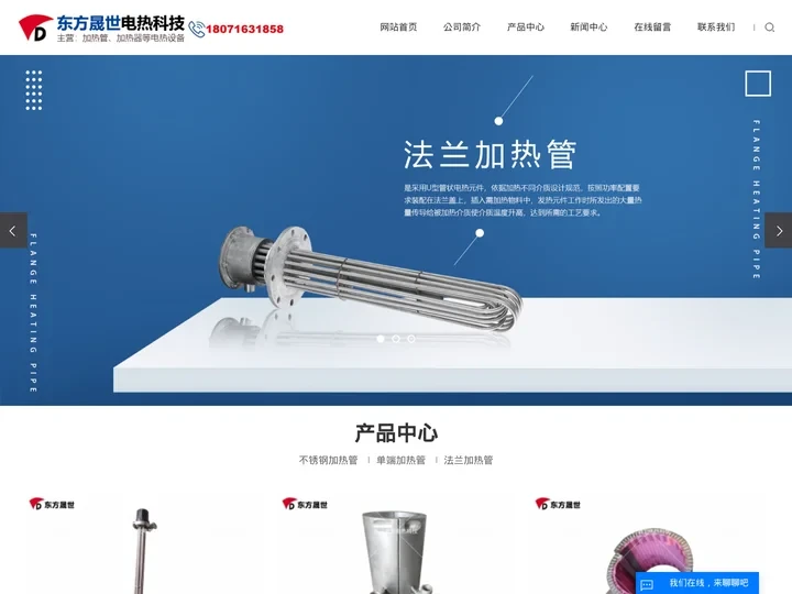 氮气加热器_反应釜加热器_氮气加热器厂家-盐城市东方晟世电热科技有限公司