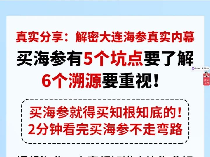 大连富渔岛海洋生物科技有限公司