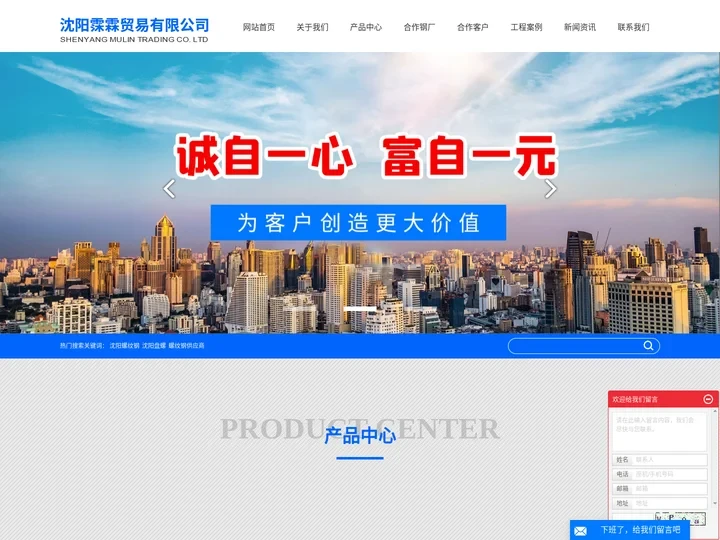 沈阳螺纹钢_沈阳盘螺_螺纹钢供应商-沈阳霂霖贸易有限公司