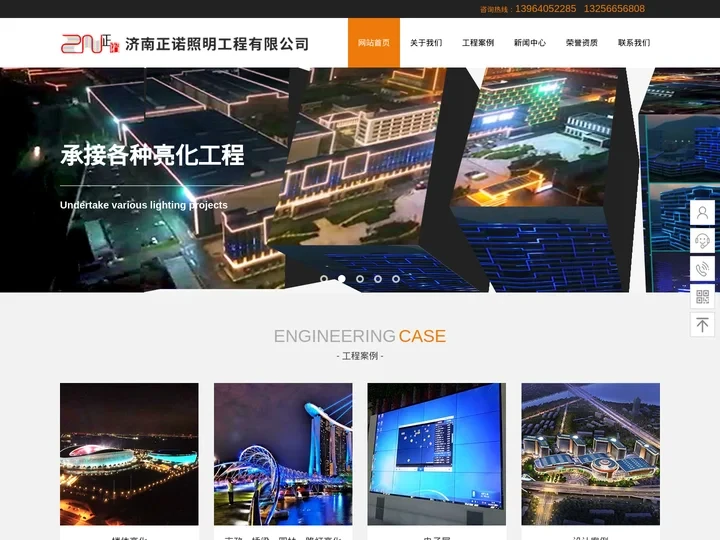 济南正诺-济南亮化工程公司_城市亮化工程_山东亮化厂家_照明设计