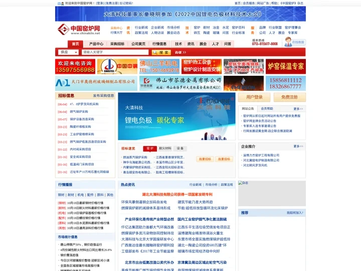 中国窑炉网