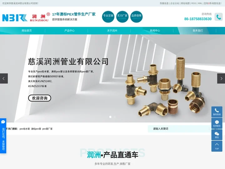 pex给水管_澳标pex管_pex管厂家-慈溪润洲管业有限公司