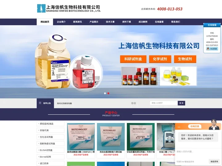 elisa试剂盒,科研血清,PCR代测,WB代测,科研质控品,干扰物质-上海信帆生物科技有限公司