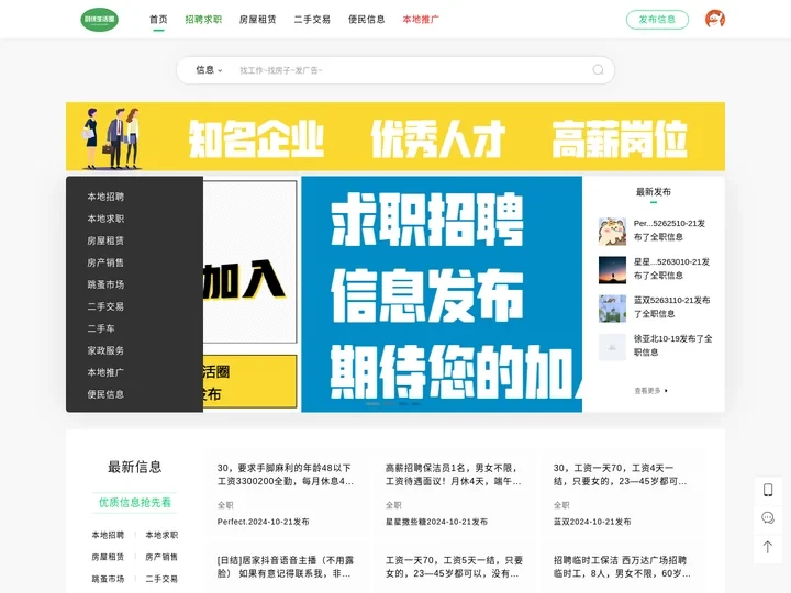 创优生活圈