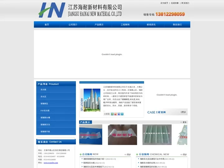 采光板|玻璃钢瓦|FRP采光板|采光瓦|厂家|价格-江苏海耐新材料有限公司