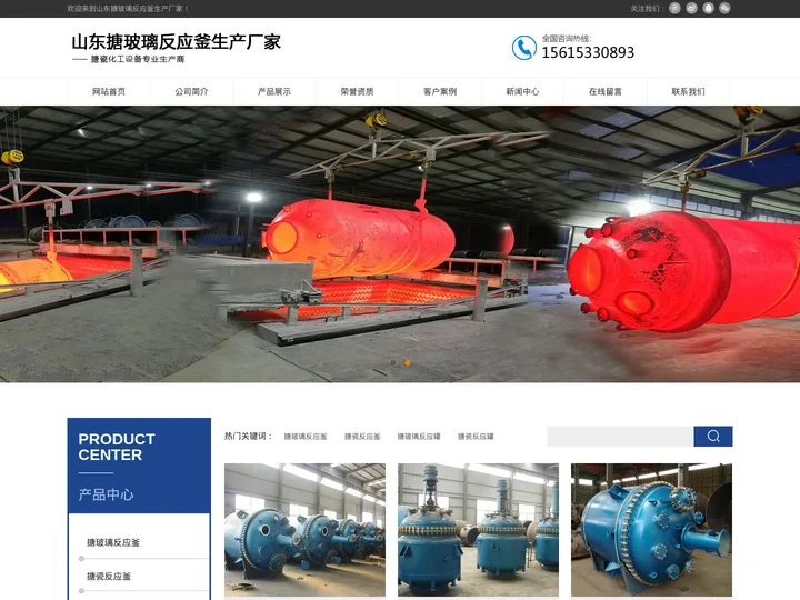 搪玻璃反应釜_搪瓷反应釜_搪瓷反应罐_搪玻璃反应罐_山东搪玻璃反应釜生产厂家