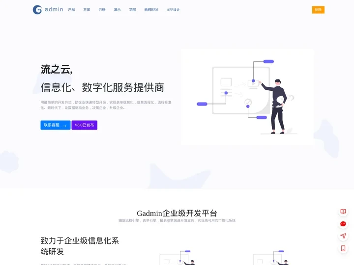 Gadmin 企业级极速开发平台 PHP低代码开发平台 - 我的Ga开发系统