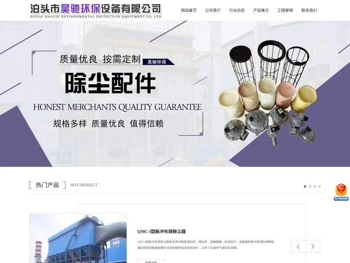 矿山除尘设备_中高温脉冲布袋除尘器工作原理结构图_单机脉冲布袋除尘器厂家