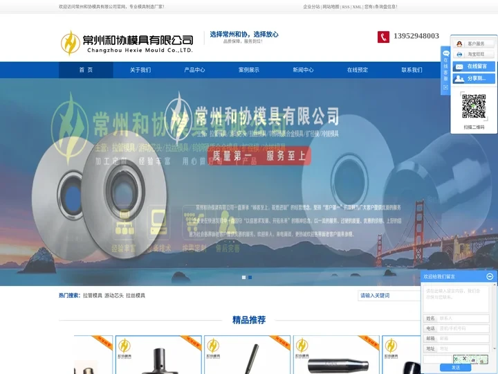 拉管模具_游动芯头_拉丝模具-常州和协模具有限公司