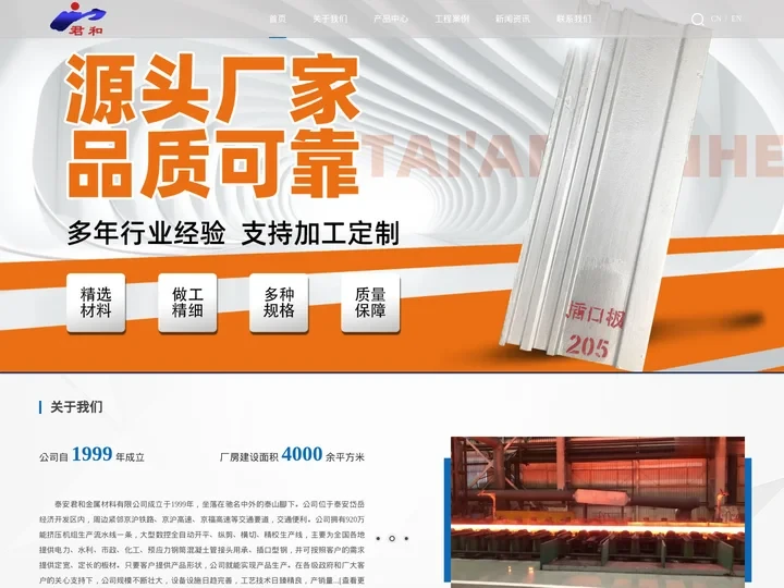 管道插口板_接口钢_承口钢_泰安君和金属材料有限公司