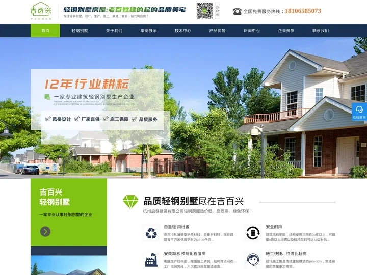 杭州轻钢别墅厂家_绍兴诸暨轻钢别墅_富阳轻钢别墅_[杭州启巷建设]