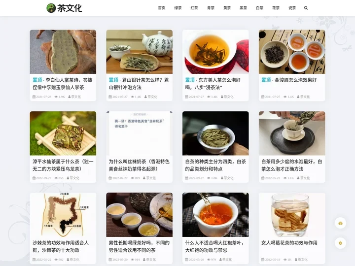 茶文化 - 说茶叶知识，品中国茶道