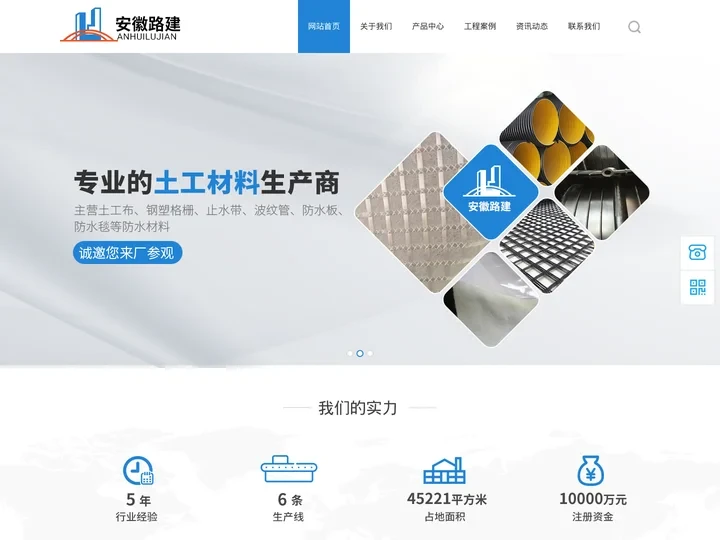 土工格栅厂家|安徽路建新材料有限公司