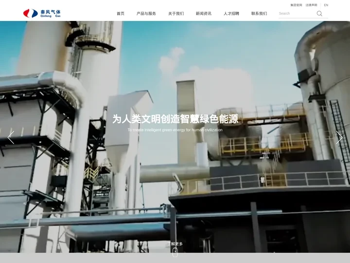 秦风气体-陕西秦风气体股份有限公司