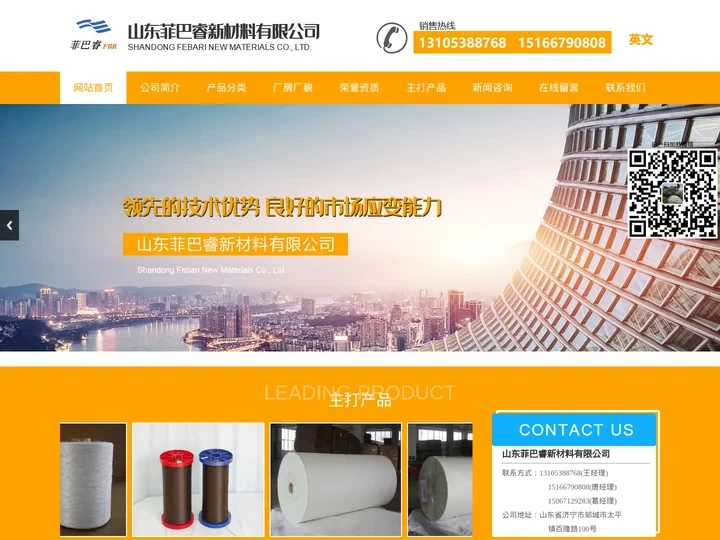 膨体布厂家_短切纱_缝编毡-山东菲巴睿新材料有限公司