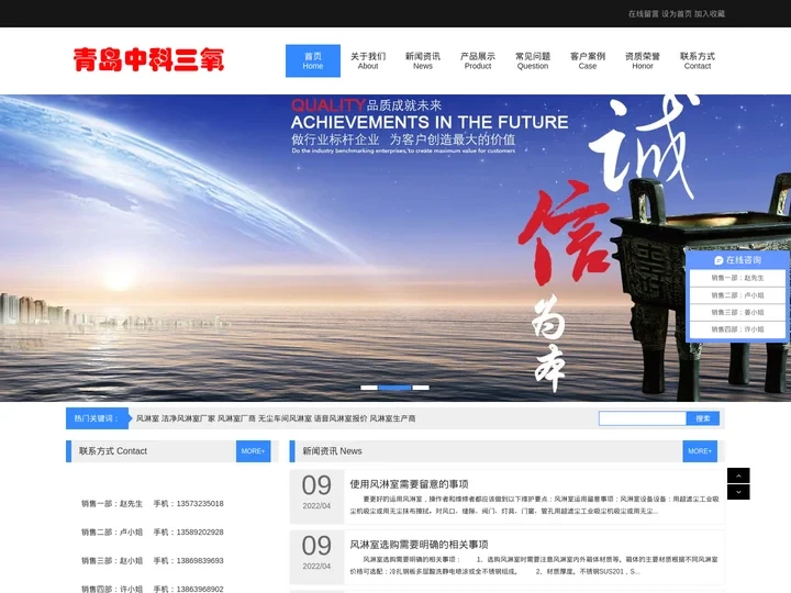 风淋室厂商_洁净风淋室厂家_无尘车间风淋室_青岛中科三氧