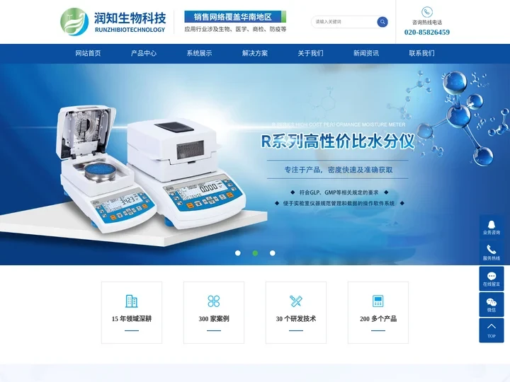 全自动核酸提取仪_色谱柱_全自动固相萃取仪-广州润知生物科技有限公司