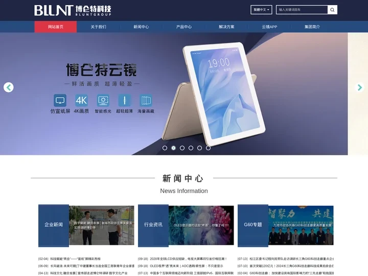 博仑特科技集团公司